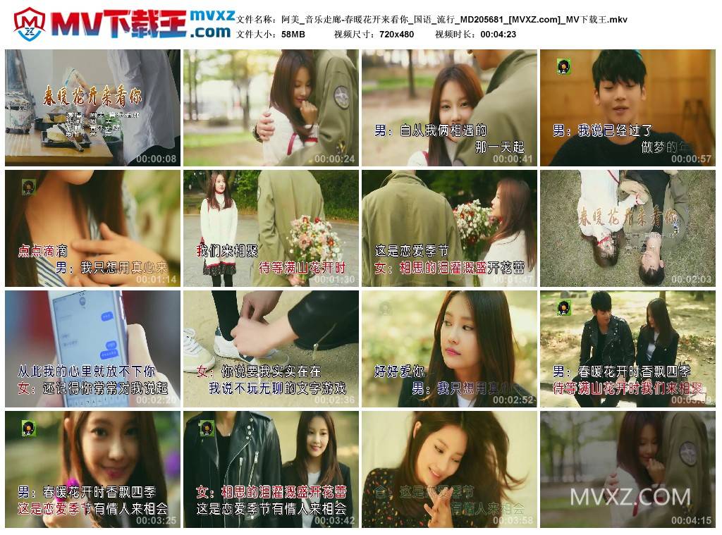 阿美_音乐走廊-春暖花开来看你_国语_流行_MD205681